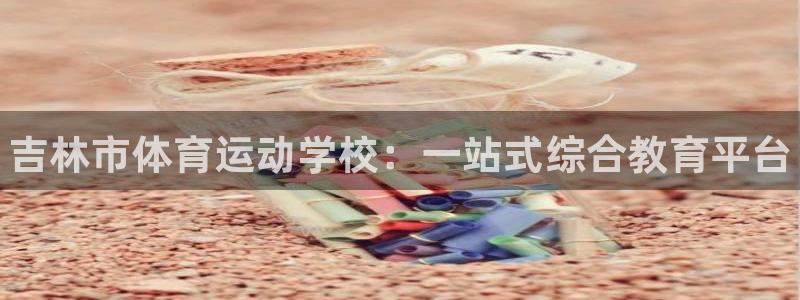 利记官方正版app娱乐