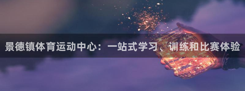 利记官方正版app开户