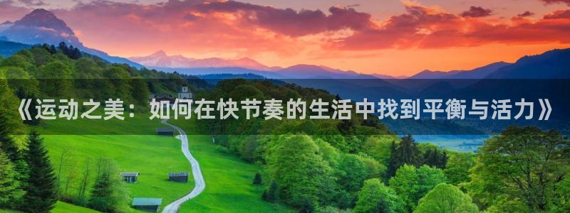 利记官网下载官方客服电话