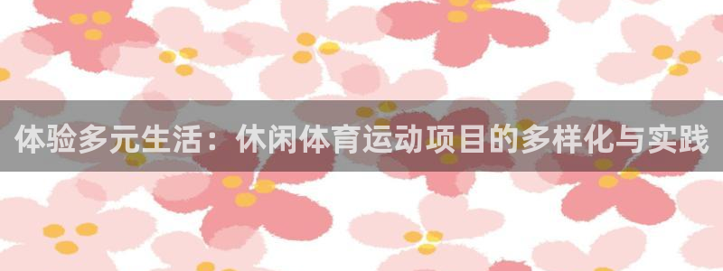 利记官方正版app新能源