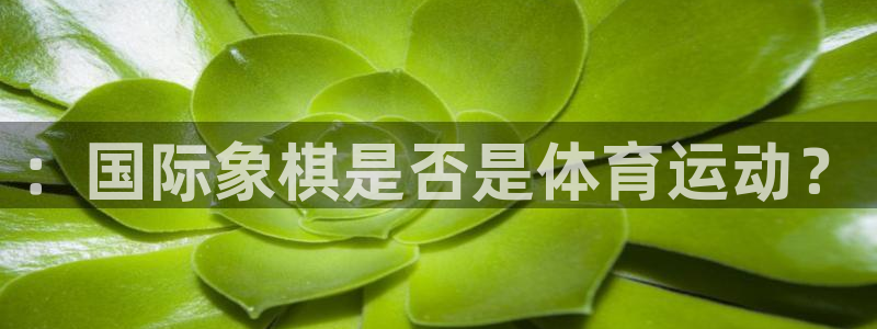 利记sbob欧赔分析